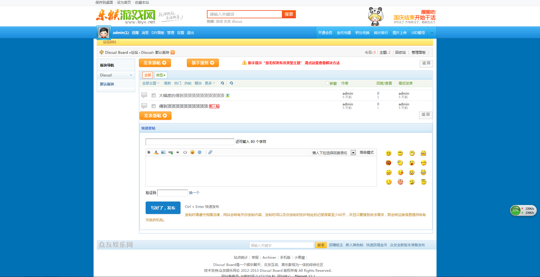 QQ截图20140313210527.png