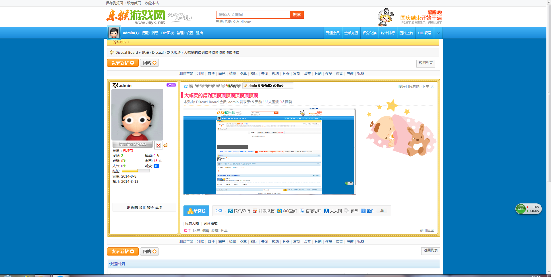 QQ截图20140313210539.png