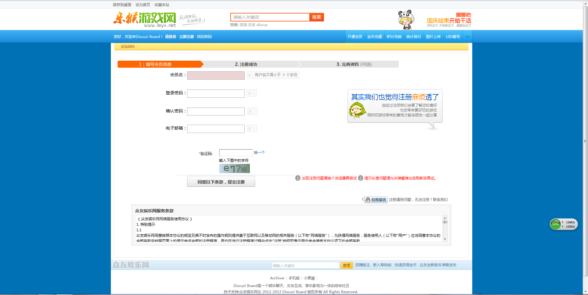 QQ截图20140313210553.png