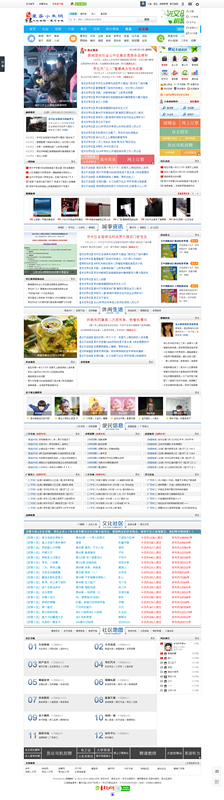 枣庄论坛_鲁南论坛_枣庄吧_枣庄信息港_枣庄新闻_枣庄小鱼网.png