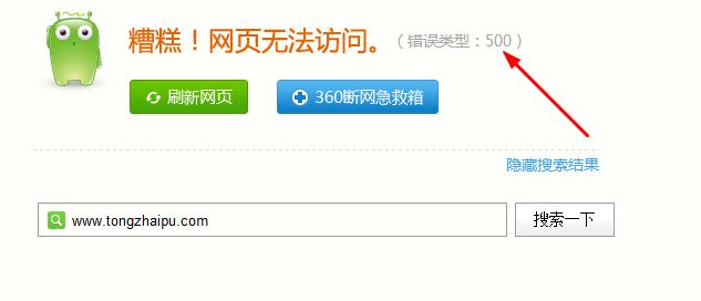 360截图20140314100052511.jpg