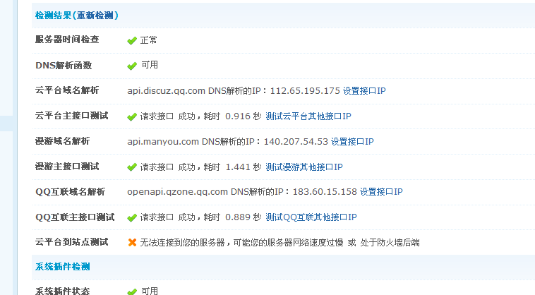 QQ截图20140315052822.png