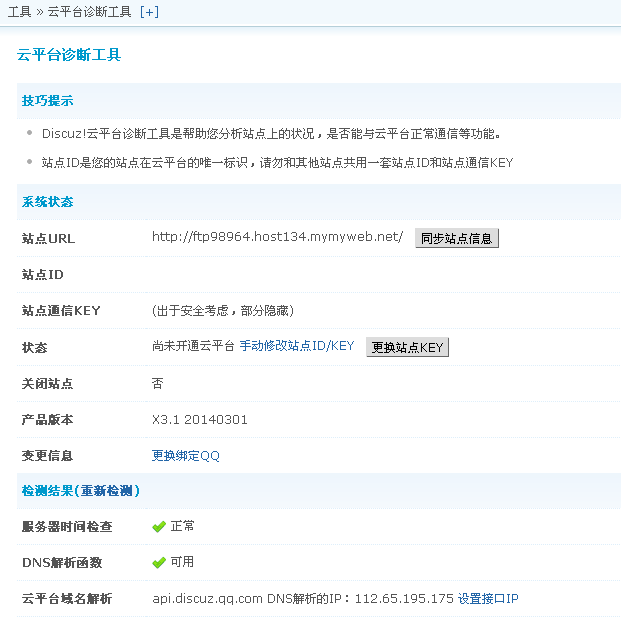 QQ截图20140315150230.png