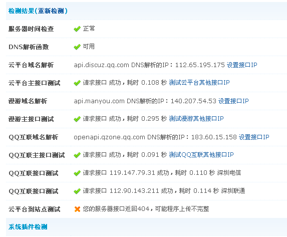 QQ截图20140315150251.png