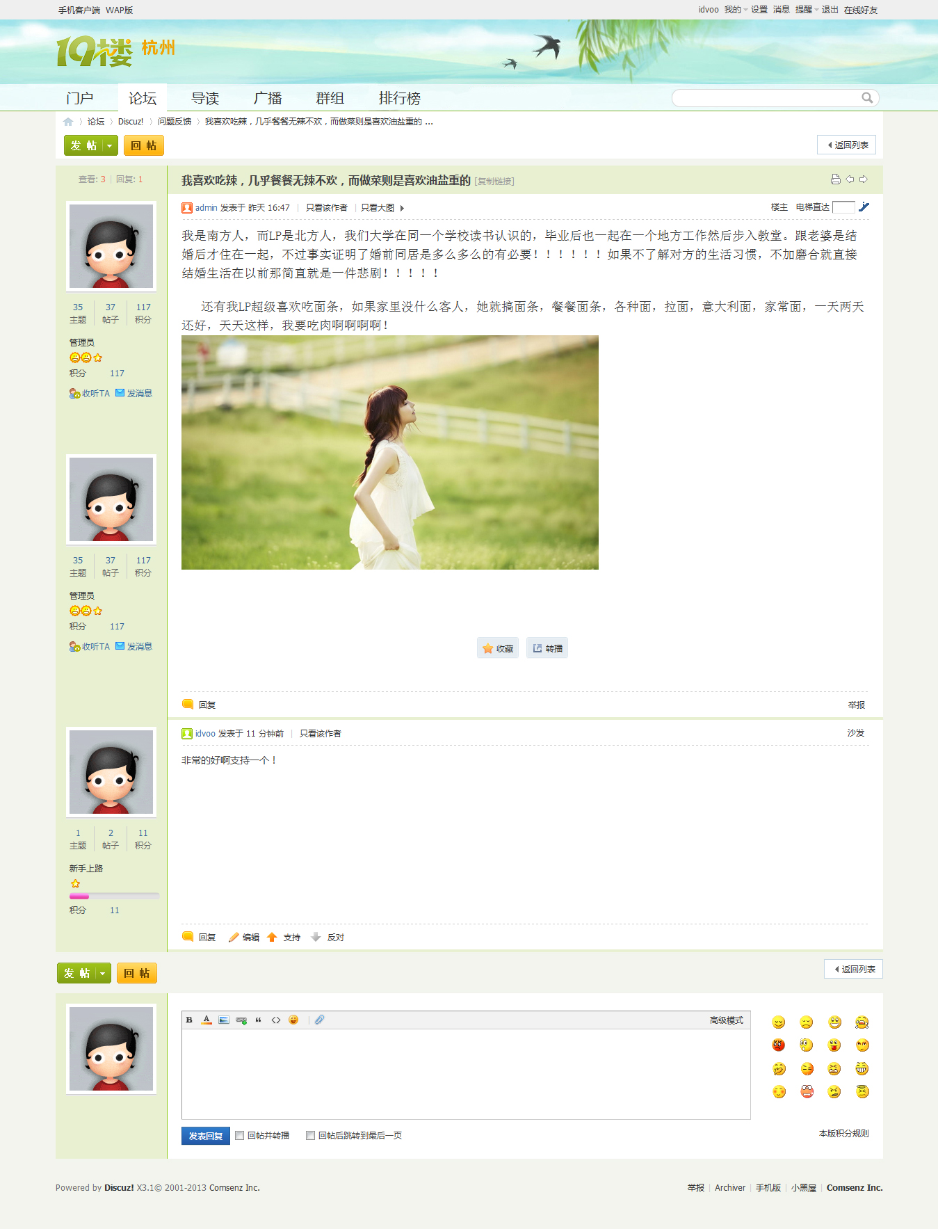 004_forumdisplay.jpg