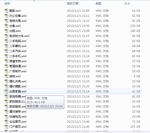 QQ截图20140317085703.png