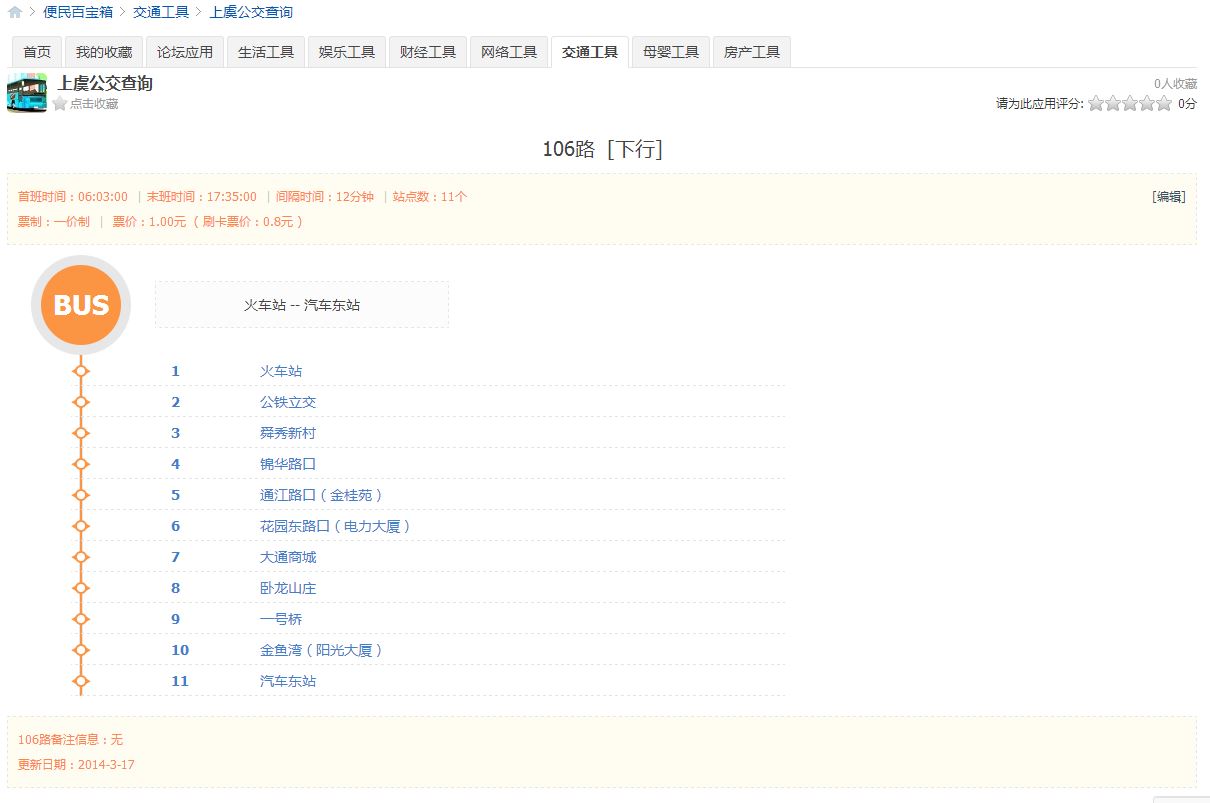 QQ截图20140317180302.jpg