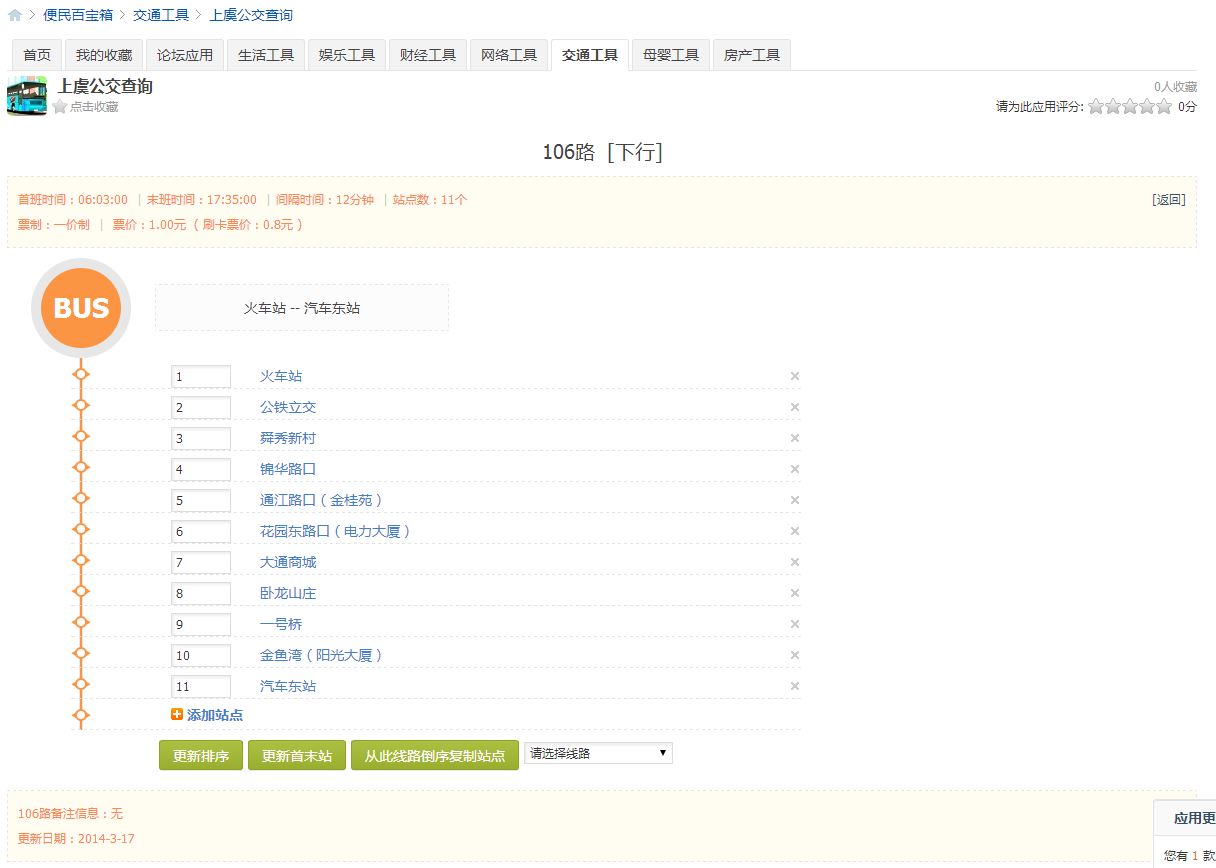 QQ截图20140317180312.jpg