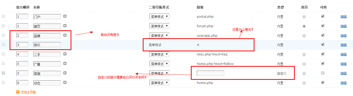 QQ截图20140318133555.png