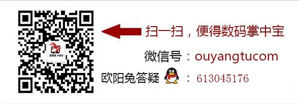 欧阳兔微信二维码网站发文使用.jpg