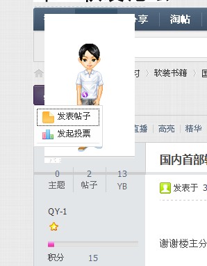QQ截图20140318225339.jpg