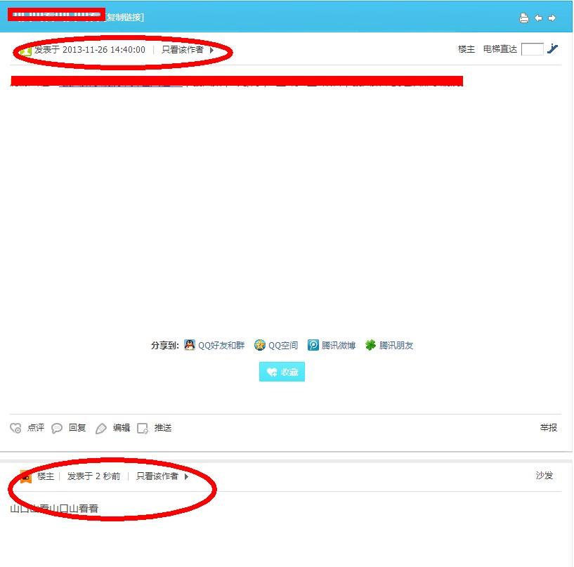 QQ截图20140319164757.jpg
