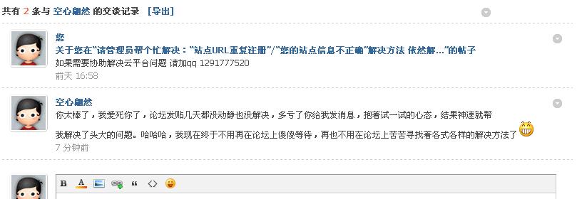 360截图20140320132301772.jpg