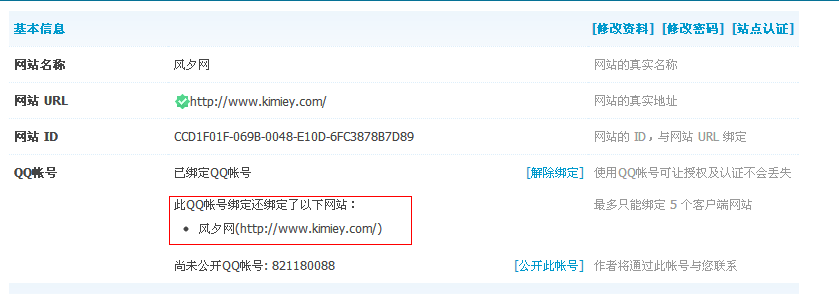QQ截图20140321165951.png
