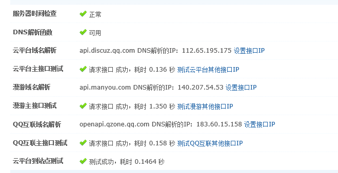 QQ截图20140321223720.png