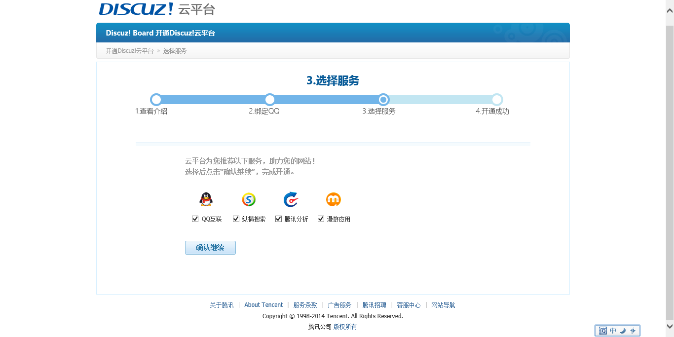 QQ截图20140321223832.png