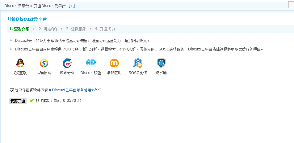 QQ截图20140321223814.png