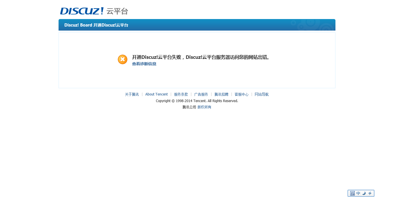 QQ截图20140321223844.png