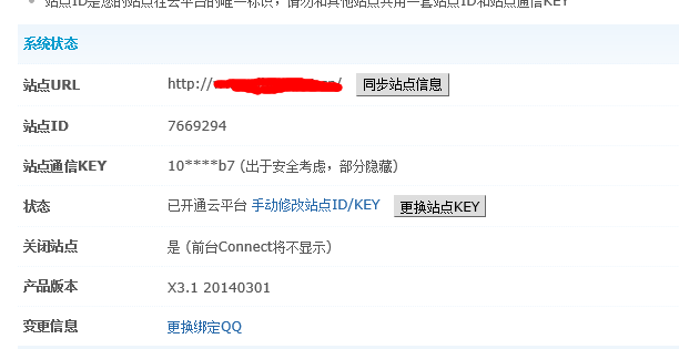 QQ截图20140321223901.png