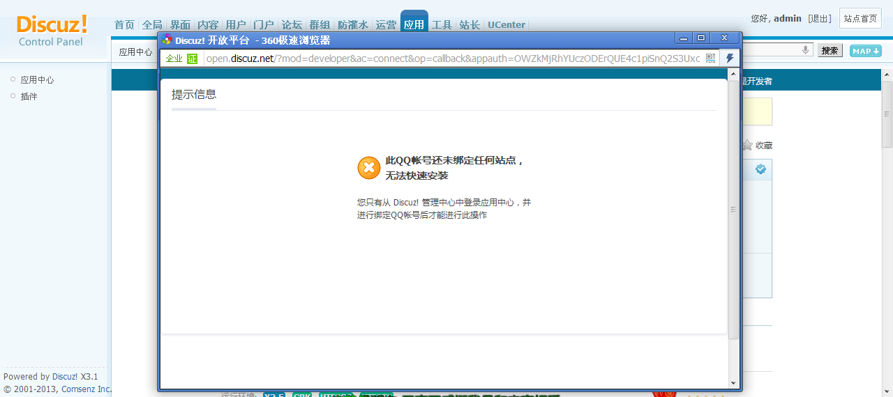 QQ截图20140321230400.png