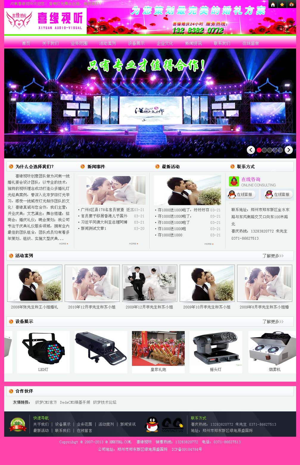 www.hnxyhq.com.jpg