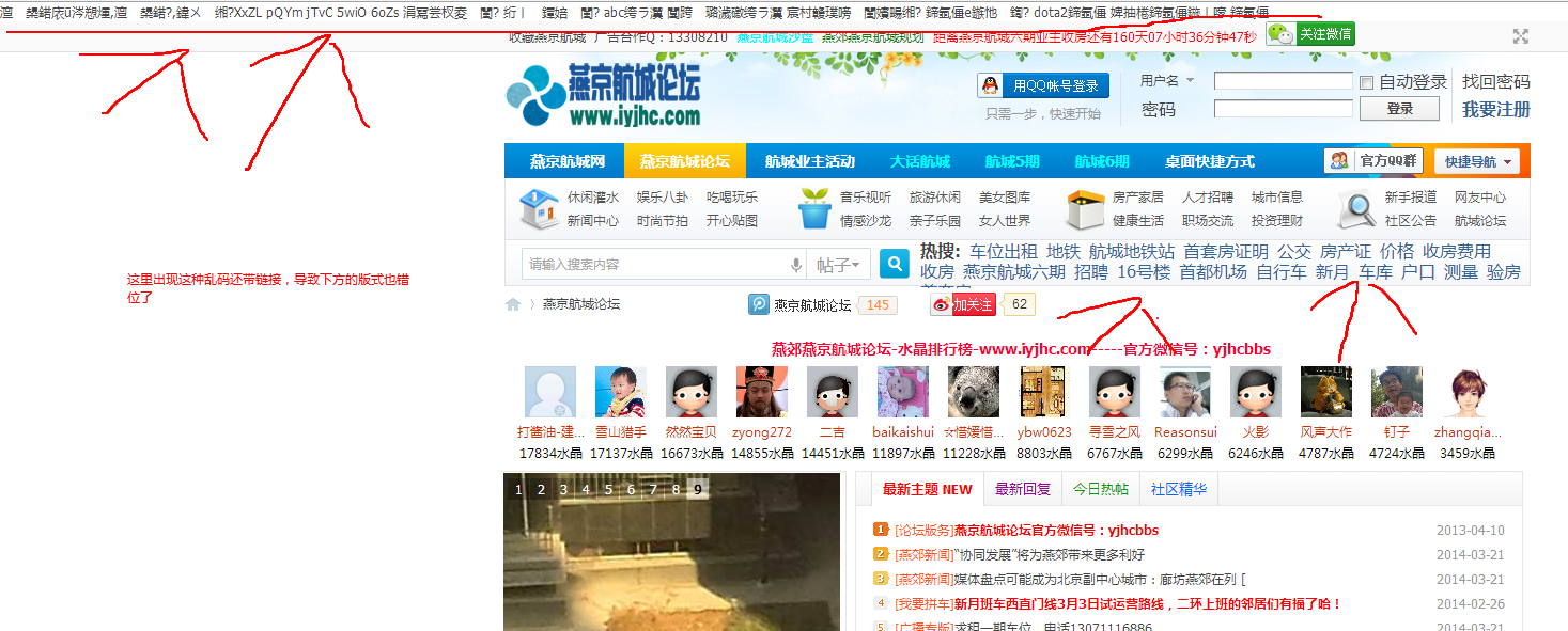 傲游截图20140322162402.png