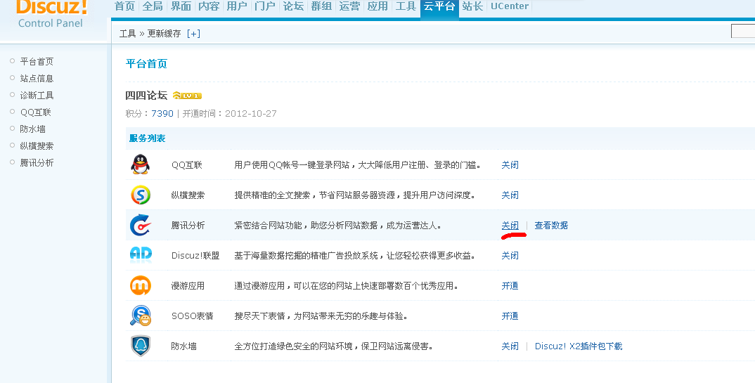 QQ五笔截图未命名.png