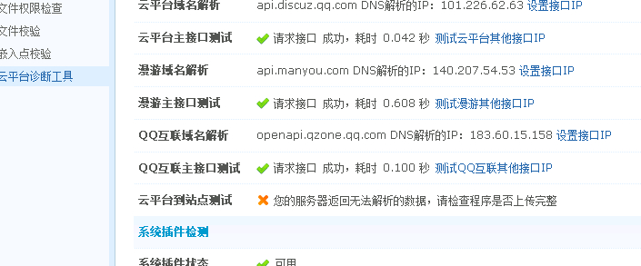 QQ截图20140323204546.jpg