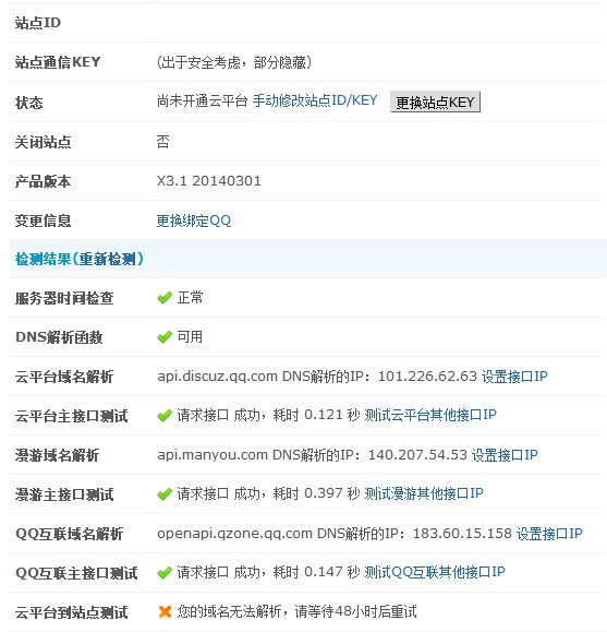 QQ截图20140324103825.jpg