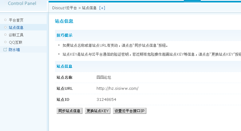 QQ截图20140324173753.png