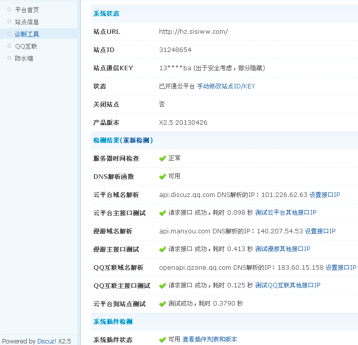 QQ截图20140324173835.png