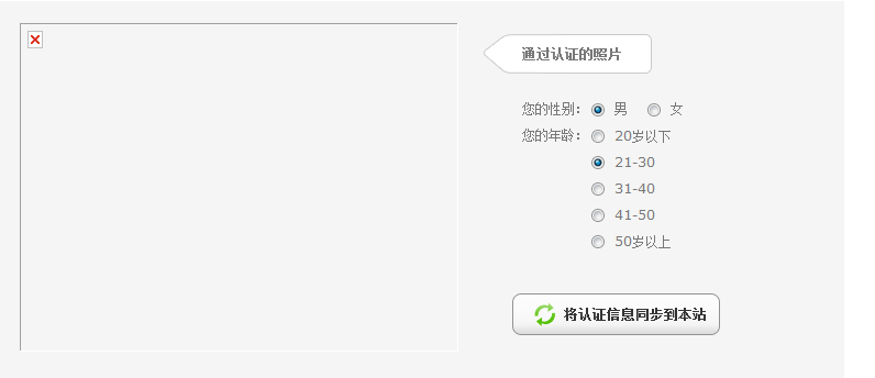 QQ截图20140324193333.png
