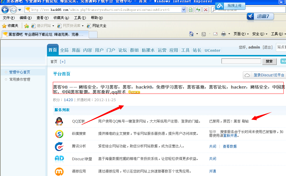 QQ截图20140325183630.jpg