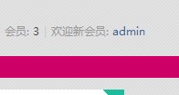 会员问题