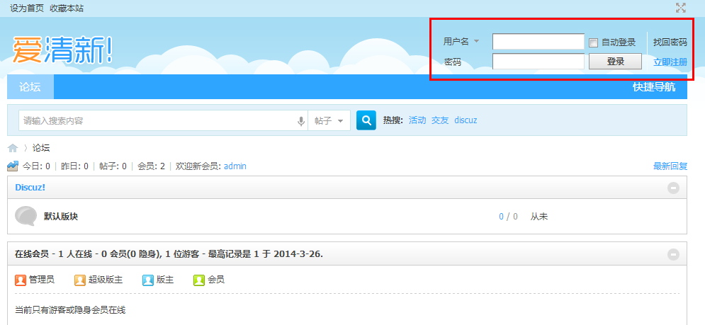QQ截图20140326145327.png