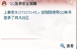 QQ登录.jpg