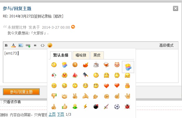 QQ截图20140327114252.jpg