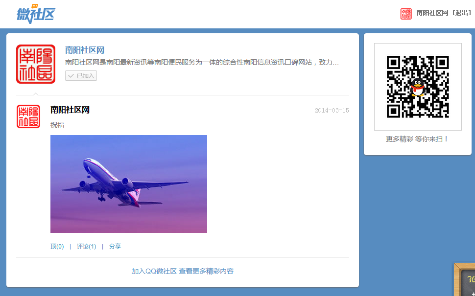 360截图20140328194652103.png