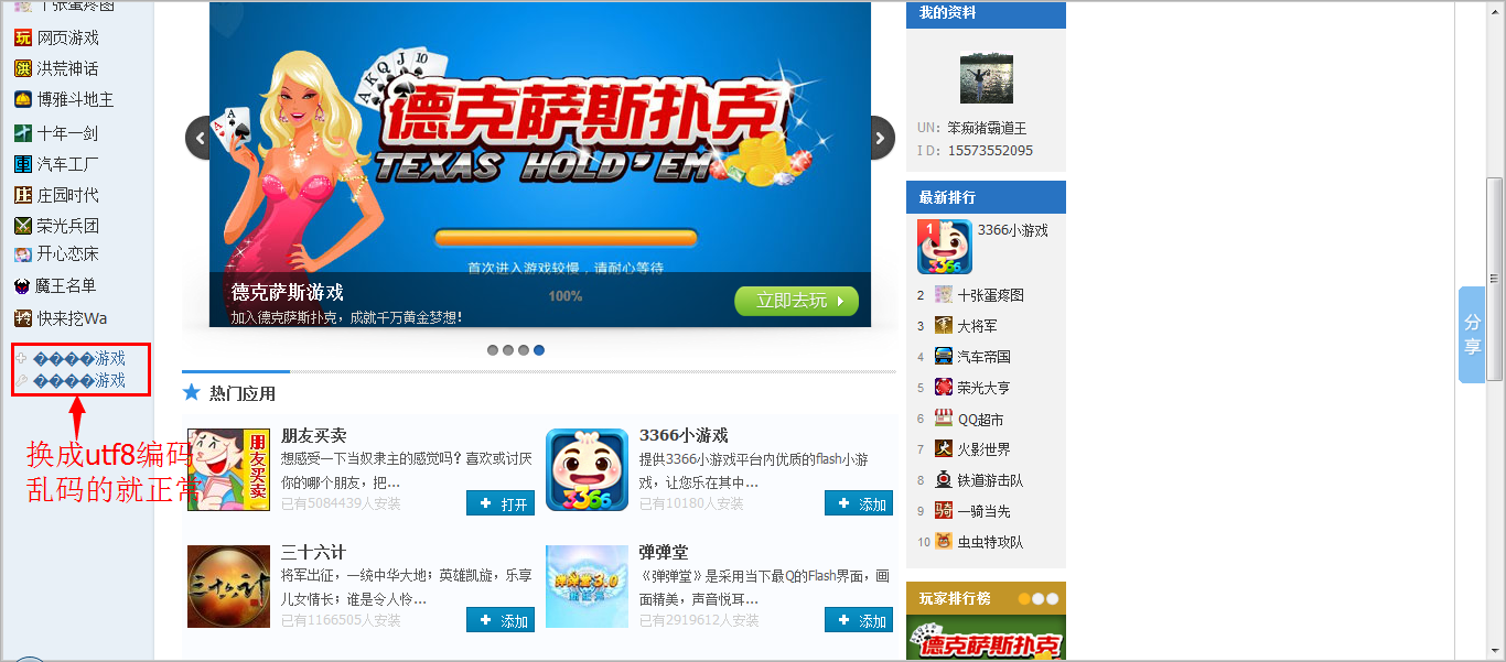 QQ截图20140329231918.png