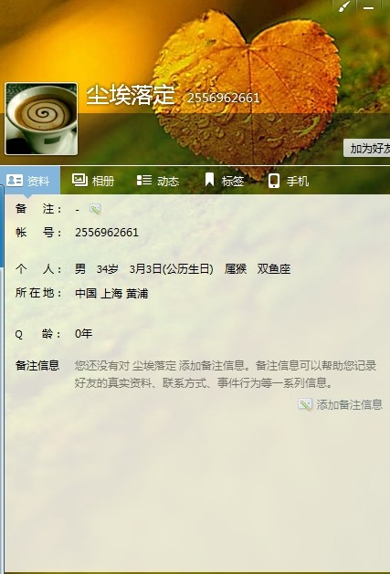饶发强骗子