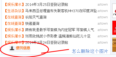 火狐截图_2014-04-01T07-33-21.880Z.png