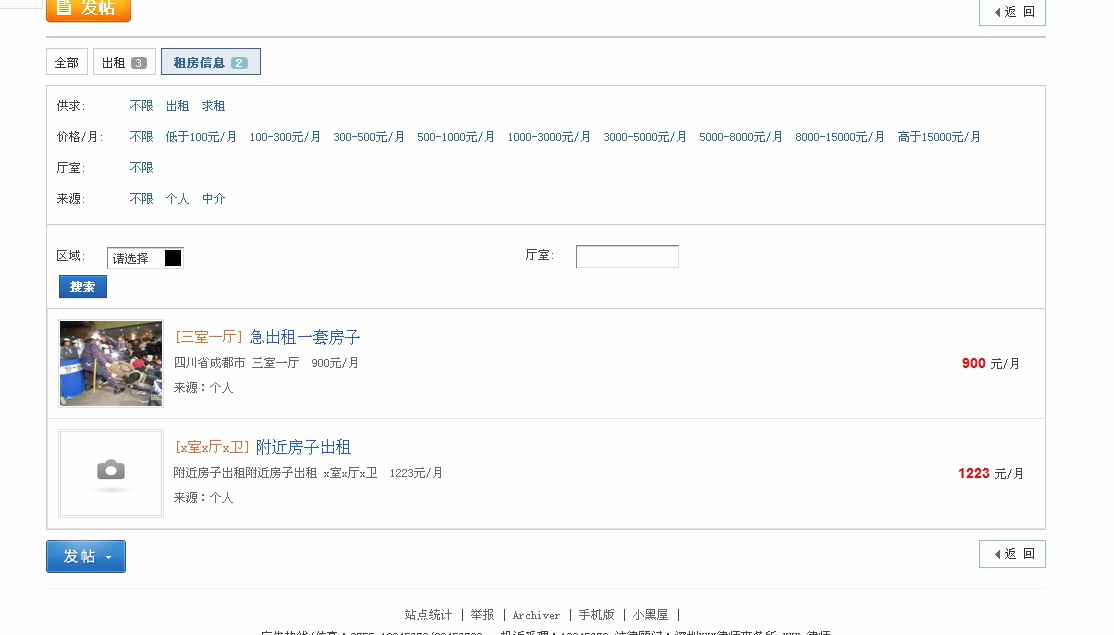 新版块名称 - Discuz! Board - Powered by Discuz!.jpg