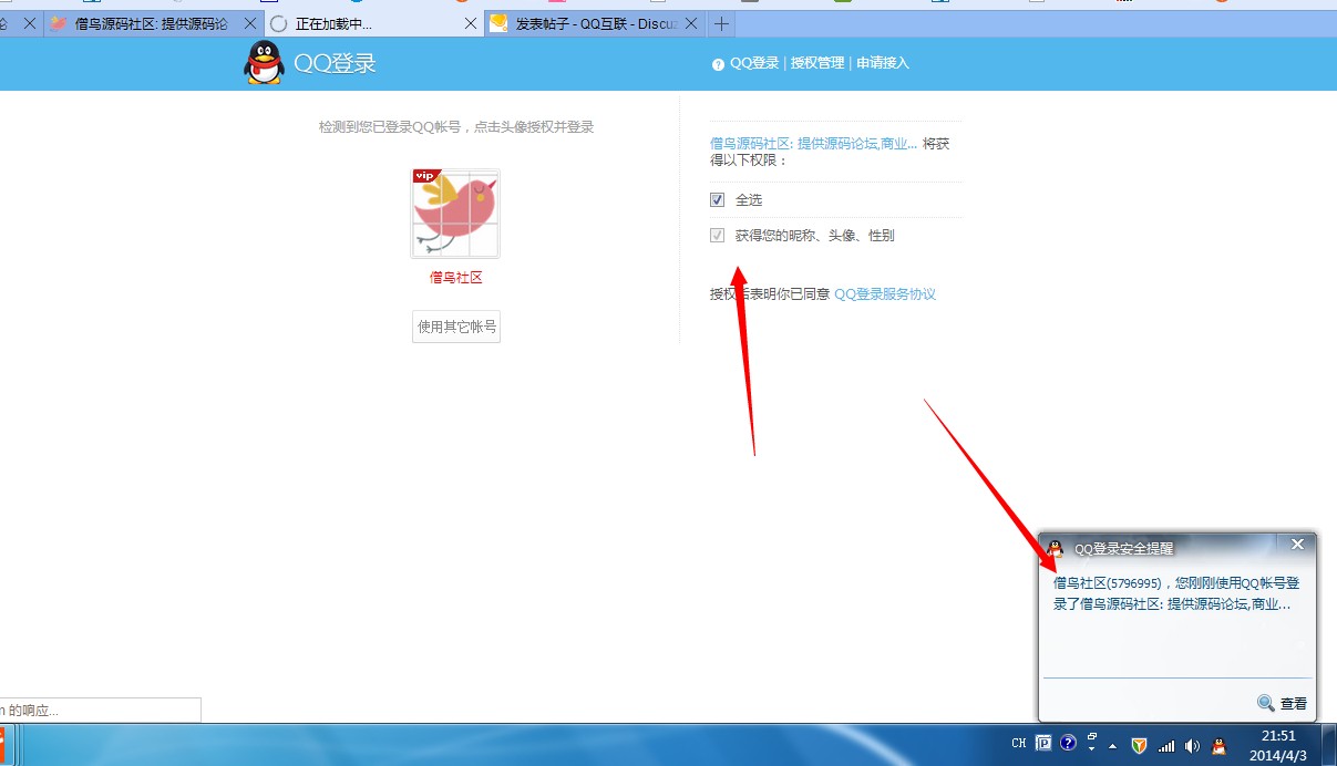 QQ图片20140403215143.jpg