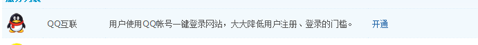 QQ截图20140404151333.png