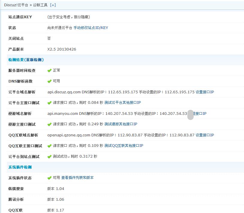 QQ截图20140404170817.jpg
