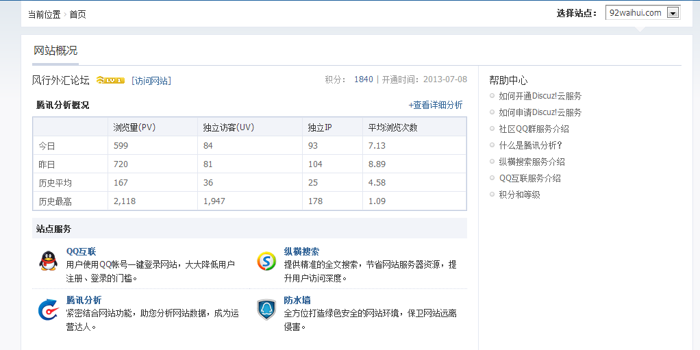 QQ截图20140404210103.png