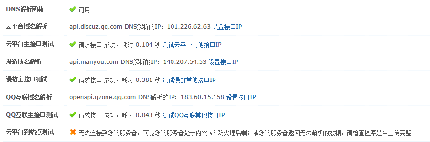 QQ截图20140404213020.png