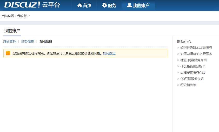 进入云平台显示02