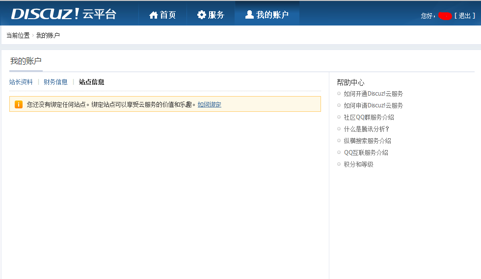 进入云平台显示