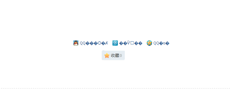 QQ截图20140406082446.png